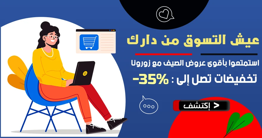 Zorona promo