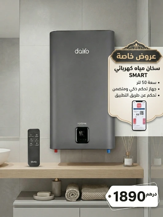 Chauffe-eau électrique SMART SLIM Gris Foncé avec télécommande 50L