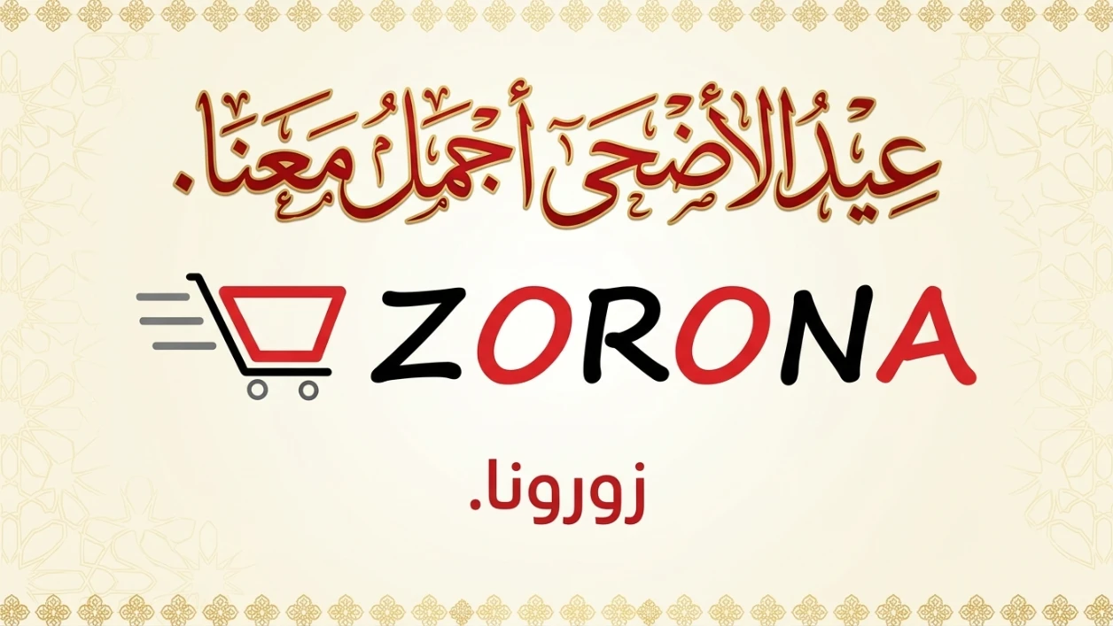 Zorona promo