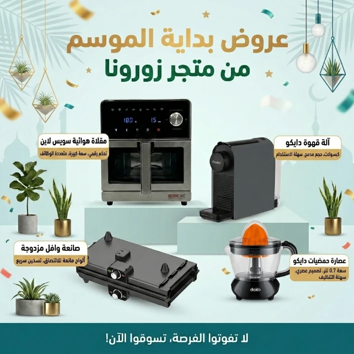 Zorona promo